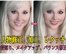 人物修正、加工、レタッチ。あなたの夢を叶えます 2~3枚目無料！！あなたに寄り添い、あなたの目線で美しく。 イメージ4