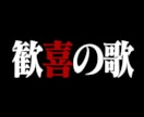 歓喜の歌で大迫力入場！エヴァ風オープニング作ります あの名シーンを再現!?歓喜の歌で飾る大迫力の幕開け。 イメージ10