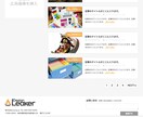 HTML/CSSコーディング代行致します PSDからHTML/CSSコーディング代行致します。 イメージ6