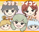 ゆるっとまるっと♪似顔絵アイコンお作りします ゆる〜い似顔絵でSNSのアイコンにほんわか彩りを♪ イメージ1