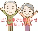 心軽やかに！スッキリして下さい。愚痴お聞きします 気持ちリフレッシュ！ストレス解消タイム。気軽にお話し下さい！ イメージ3