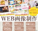 クリックされるデザインで課題解決に貢献します 女性向けのかわいい・ポップ・明るいテイストが得意です！ イメージ1