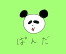 商用利用可能！下手可愛い動物描きます 1000円で2枚！手描き風のかわいい動物描きます。 イメージ3