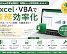 Excel作成し対応します Excel関数・VBA、データ集計など気軽にご相談ください。 イメージ1
