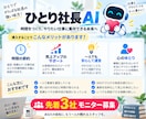 ひとり社長専用のAIスタッフを作ります あなたの会社を覚えたAIを仕事で使える形に イメージ7