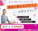バナー・ヘッダー・チラシ・SNS画像制作します •SNS・資料にすぐ使えるおしゃれ画像制作 イメージ1