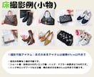 メルカリ等のフリマ用お写真撮影代行いたします 完全予約制/床撮影対応！1日5点撮影ペースのスピード納品✨ イメージ10