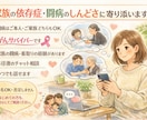 家族の依存症・闘病のしんどさ、3往復で寄り添います 誰にもわかってもらえない、家族の依存症経験者が静かに寄り添う イメージ2