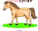 年賀状イラスト作成します 年賀状の裏面イラストをオリジナル作成します イメージ3