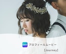 結婚式ムービー❗️自分で作れるテンプレご提供します 『115万キロのフィルム』で作るオリジナルムービー！ イメージ3