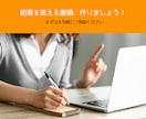 採用担当者目線で職務経歴書を作成します ヒアリングシートに答えるだけ｜強みを引き出して通る書類に イメージ10