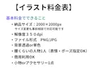 コミカルで人間味のある人物イラスト描きますます 商用利用可能・丁寧に制作いたします。 イメージ2