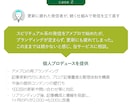 ココナラで活躍するための構造作り、支援します ゴールド以上・PRO・ココナラ外での実績や資格をお持ちの方に イメージ8