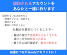 自社の強みを発信！資産になるnote支援します 中小企業向け。記事を増やすより価値が伝わるnoteへ イメージ4