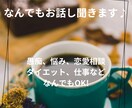 周りに言いづらいような話もききます 話をして心のモヤモヤをはらしましょう！ イメージ1