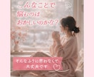 自分に自信が持てない方のお悩みに寄り添います 人と比べてしまうお気持ちも安心してお話しください イメージ4