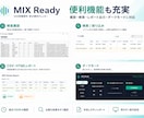 MIX素材の受け渡し前チェックを自動化します MIX素材の仕様・不足・重複を自動チェック イメージ4