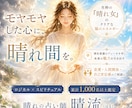 恋の成就✦恋の雨雲を一瞬で吹き飛ばします 占術と陽だまりヒーリングで奇跡を起こすお手伝いをいたします イメージ6