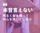 O型専用 優しすぎるあなたの心を軽くします 人を助けるのが得意なあなたが今度は助けてもらう番です イメージ10