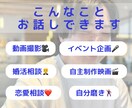一週間チャットであなたのお話を聞きます なんでも話しましょう。友達感覚のようなチャットができます！ イメージ3