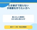 業務マニュアル引き継ぎ手順書を作成します 属人化した業務を分かりやすく整理します イメージ5