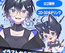 配信で必要なイラストからモデルまで全て作成します サムネイルやlive2dによる2Dモデル，3Dモデル作成可能 イメージ1