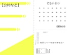 現職地方議員監修・討議資料のデザインの制作をします 初めての立候補でも安心。あなたの想いをカタチにします。 イメージ4