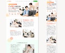 経験20年のPRO認定者が高品質なデザインをします スマホ込み！差をつけるWEBサイト、LPデザイン承ります イメージ13