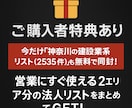東京都の建設業系リストを提供します 【特典付き】営業リスト2376件＋2535件（東京＋神奈川） イメージ3