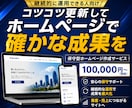 信頼感UP｜保守型ホームページ作ります 10ページまで。あなたとともに成長させるホームページ イメージ1