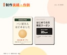 お客様が集まる、チラシ・POPを作ります POP5,000円〜｜チラシ片面・両面OK｜印刷データ付き イメージ5