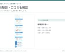 薬機法・景表法の広告表現をチェックします 商品ページLP対応｜NG理由と訴求を活かした言い換え案を提案 イメージ8