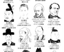 人物イラスト事典歴史上の知らない顔がわかります 知っているようで知らない歴史上の人物の顔がわかります イメージ4