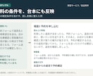 支給資料から話し言葉の紹介動画台本を書きます 読み上げ原稿と映像案・画面テロップを分けて納品 イメージ2