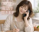主婦だから分かることあります ４４才主婦、お話聞きます。気兼ねなく話せます。 イメージ1