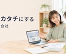 伝えたいを、伝わるWebに作成いたします まずは、あなたの作りたいサイトを聞かせてください。 イメージ1