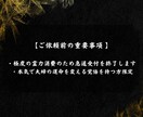 即日鑑定｜結婚生活ですれ違う二人を紐解きます 【5000字越えの本格霊視鑑定】あなたの悩みを根本から紐解く イメージ6
