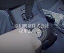 お問い合わせが3倍の実績！採用動画制作します 映像制作はヒアリングが９割！徹底して"想い"にこだわります！ イメージ1