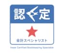 会計Freee初期設定及び３か月間の取引入力します 事業開始後、まだ何もされていない記帳に不安のある方！！ イメージ1