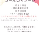 小規模事業者持続化補助金の事業計画書を支援します 商工会支援実績多数！女性診断士が初めての方も優しくサポート イメージ7