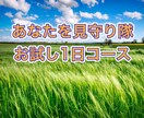 お試し1日@パニック障害の方のお出かけを支援します 怖いお出かけ時、トークルームでお話する事であなたを見守ります イメージ3