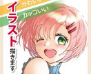 かわいい、かっこいいおしゃれなイラスト描きます オプションで人物、背景も追加可能！ イメージ1