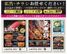 現役プロデザイナーがチラシデザインいたします スピーディー且つクオリティ高くを心掛けます。 イメージ1