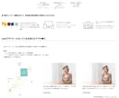 WEBサイトのデザイン＆制作します デザイン〜HTML/CSSまで制作可能◎柔軟に対応します！ イメージ3
