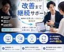 既存顧客向けの継続サポート専用になります 単発で終わらせない。施策を続けて成果へ。 イメージ3
