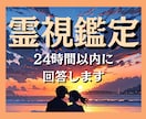 ワンコインお試し占い♡あなたの悩みを霊視鑑定します 霊感タロット｜人生｜仕事｜人間関係｜鑑定書付き｜クーポンOK イメージ1