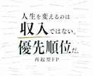 再起型FPがあなたのお金の悩みを再起へ導きます 頑張る前に、手放す事が重要！？次の一歩を明確にします イメージ1