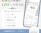 おふたり専用の結婚式招待状をLINEで制作します 公式LINEで招待から当日の案内まで簡潔！ イメージ1