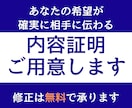 行政書士が迅速に内容証明を作成します 郵便局員歴14年の行政書士が誠実対応 イメージ1