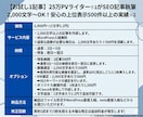 お試し価格！25万PVライター※1が記事執筆します 2,000文字〜OK！安心の上位表示500件以上の実績※2 イメージ8
